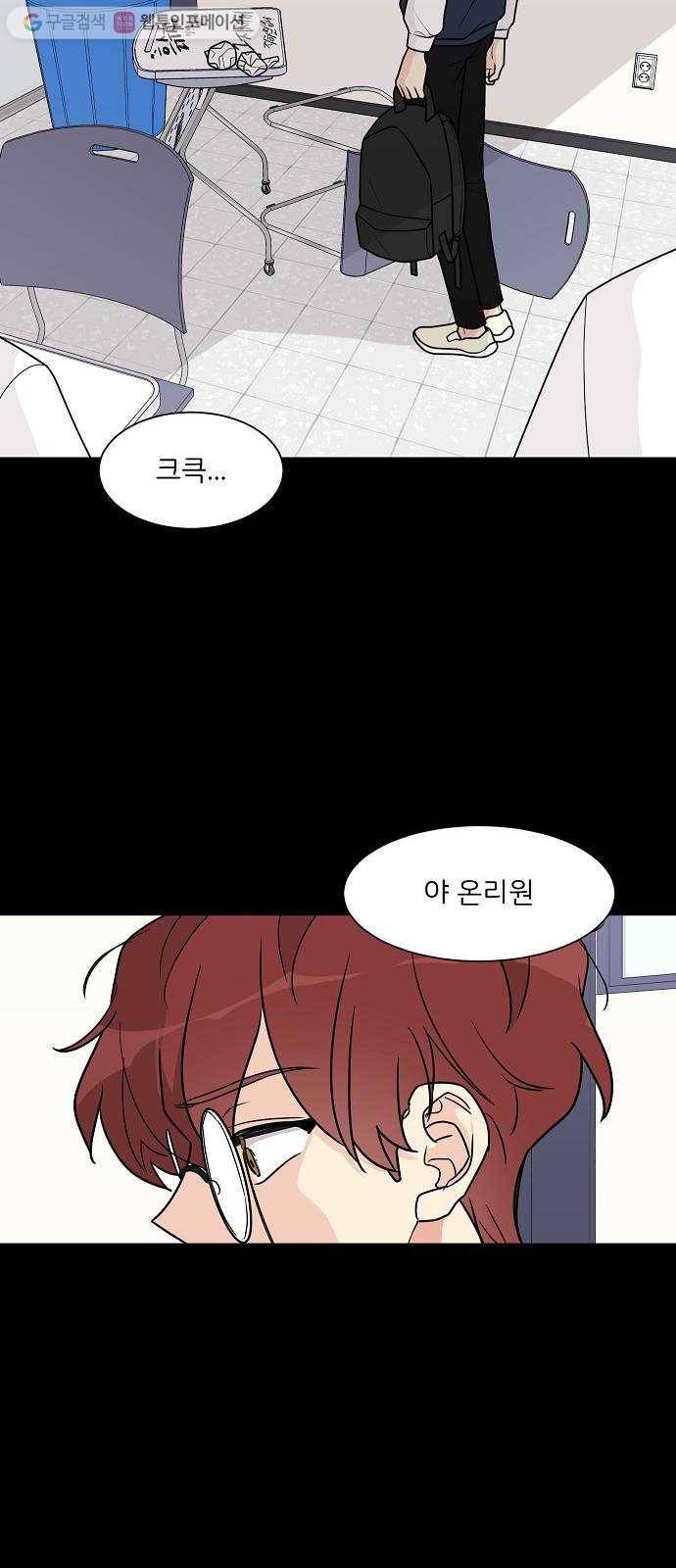 소녀180 28화 38