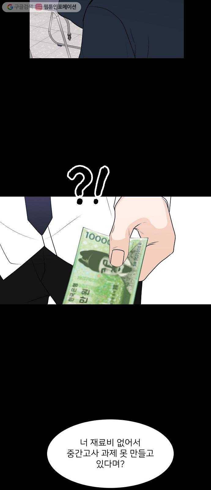 소녀180 28화 40