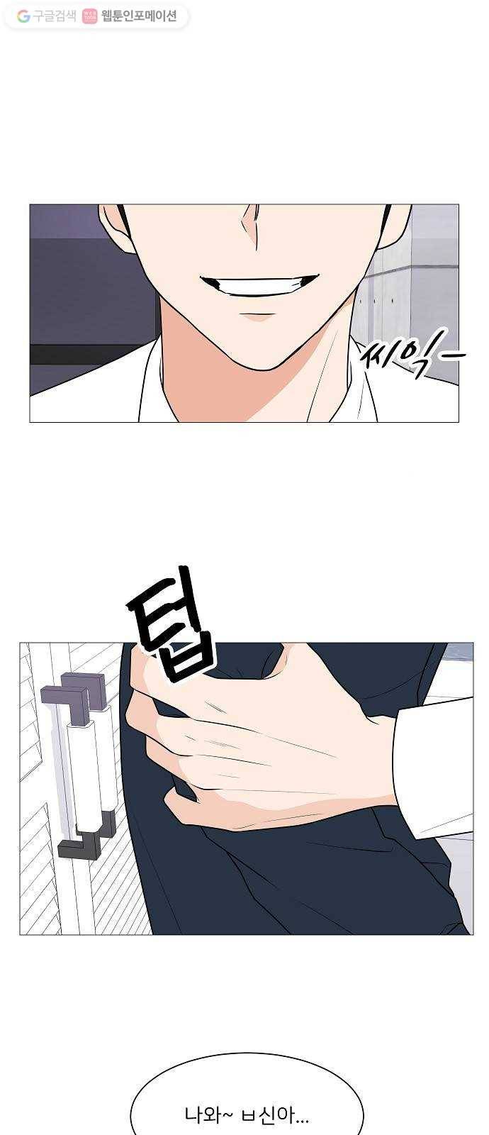 소녀180 28화 45
