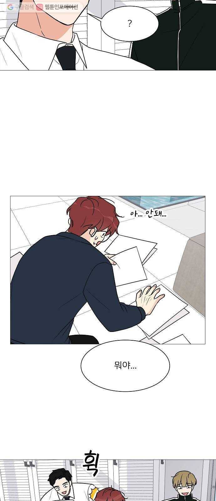 소녀180 28화 48