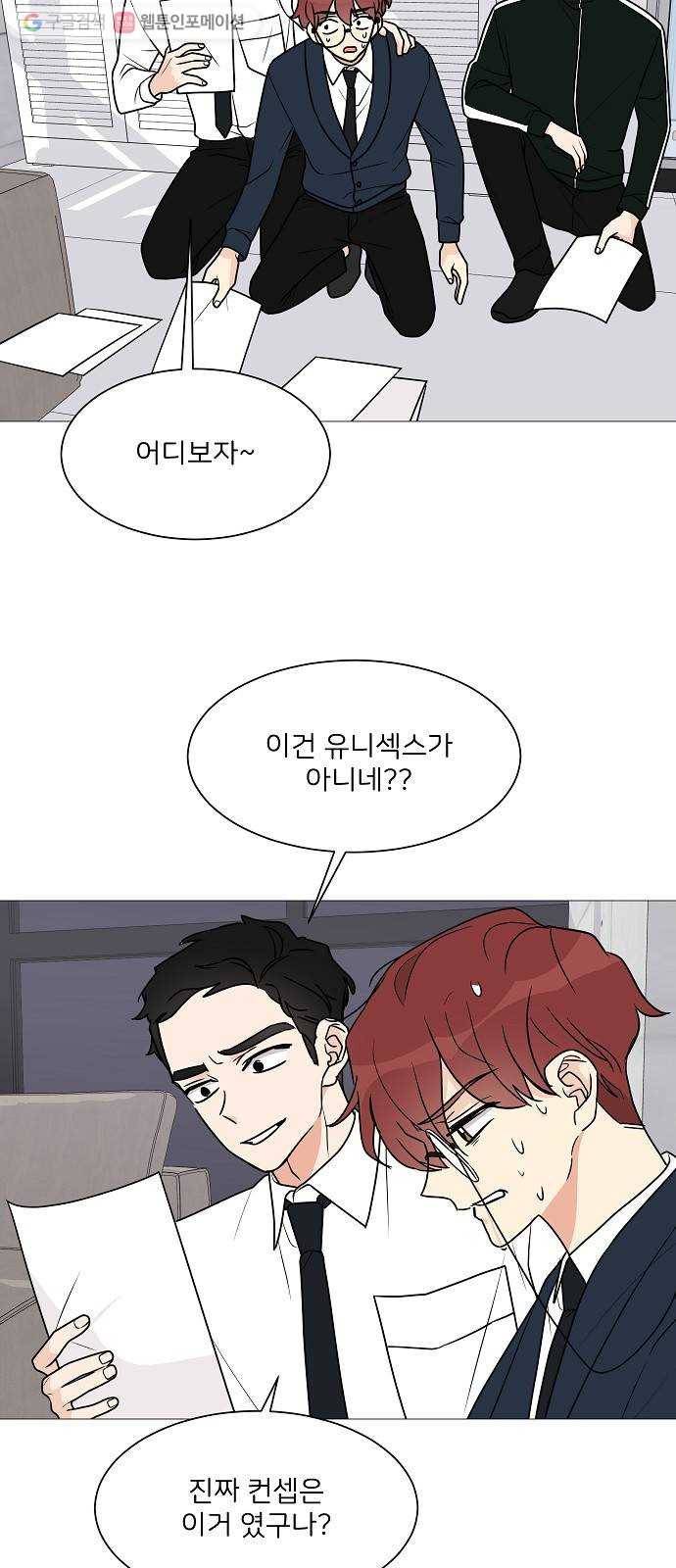 소녀180 28화 49