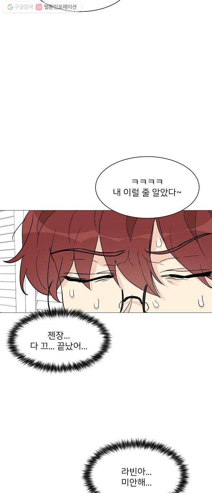 소녀180 28화 50