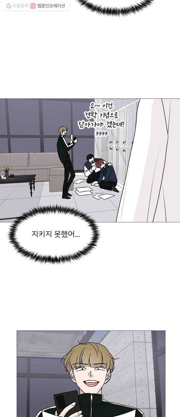 소녀180 28화 51