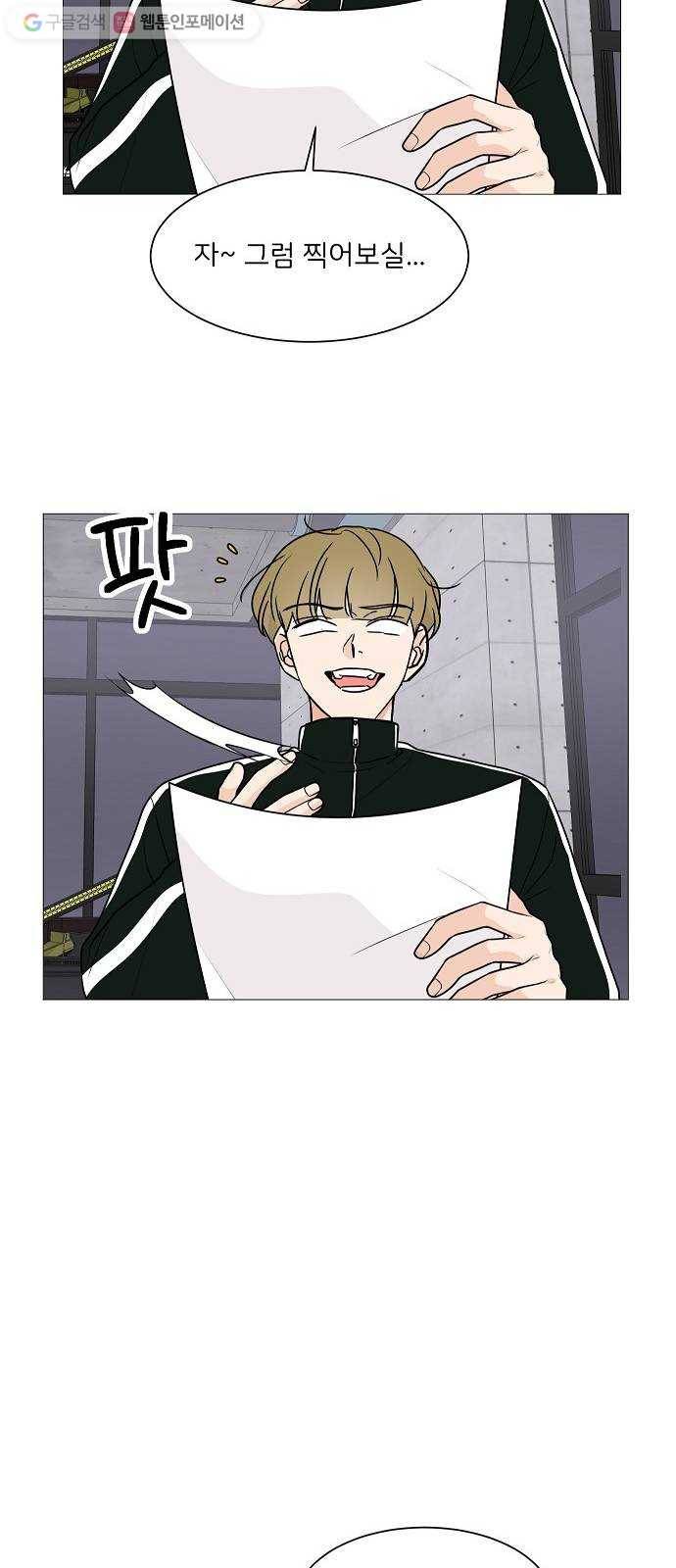 소녀180 28화 52