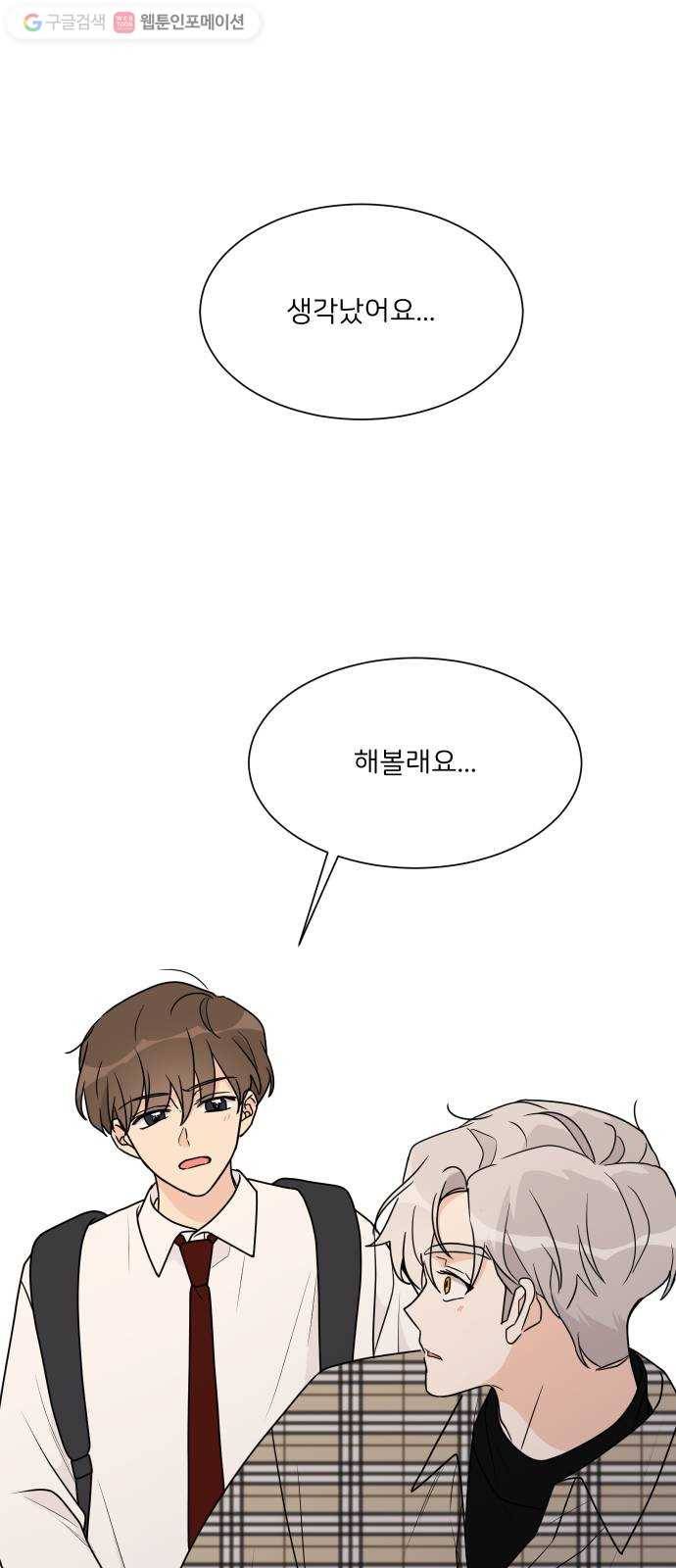 소녀180 38화 1
