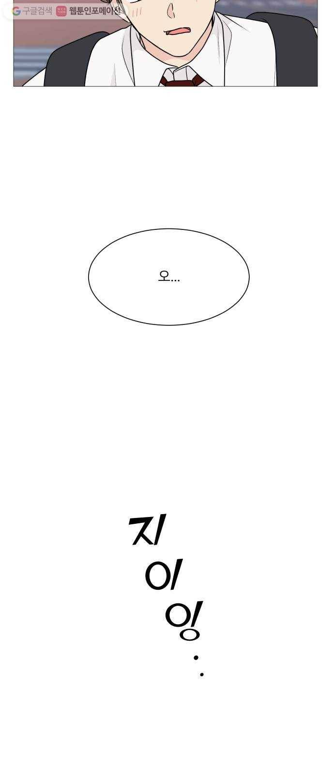 소녀180 38화 3