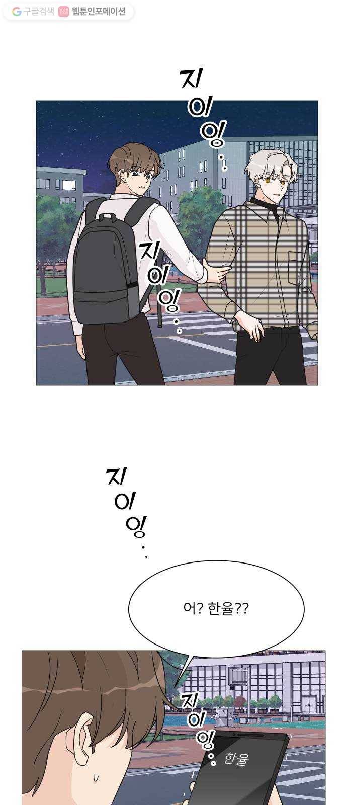 소녀180 38화 4