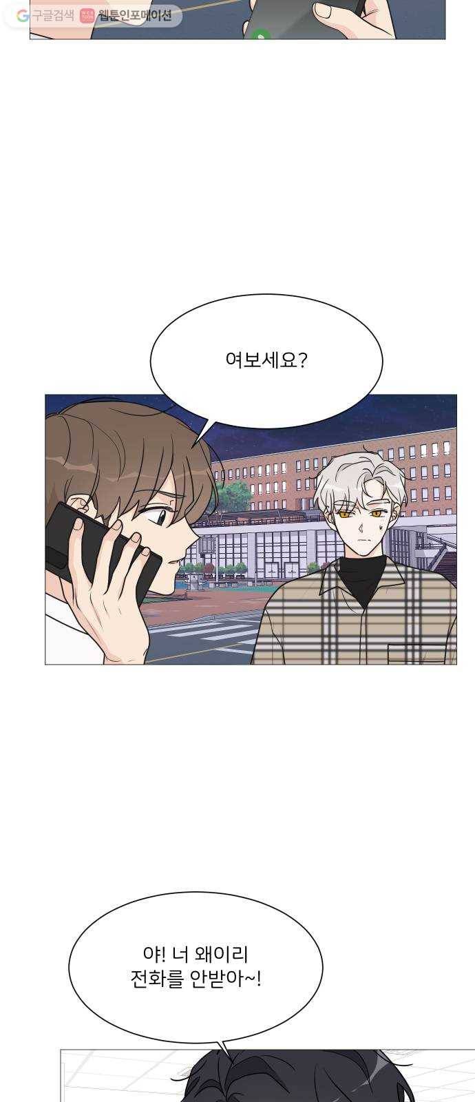 소녀180 38화 5