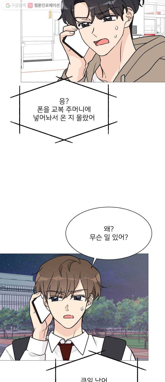 소녀180 38화 6