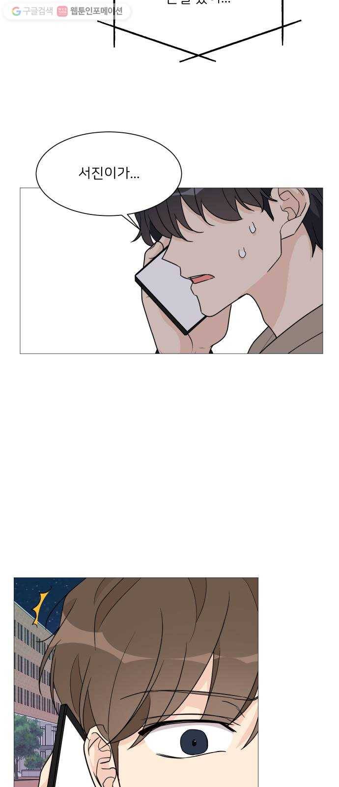 소녀180 38화 7