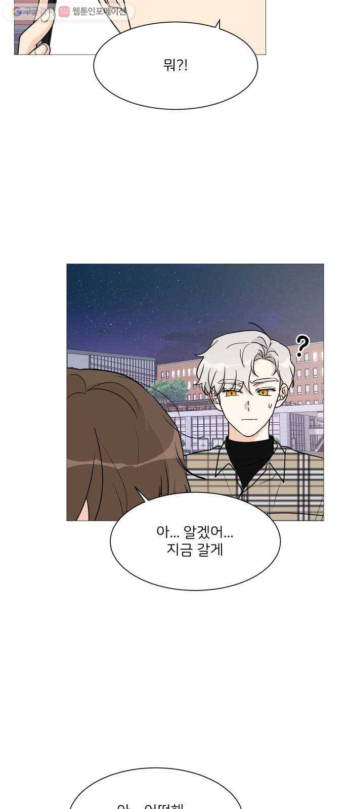 소녀180 38화 8