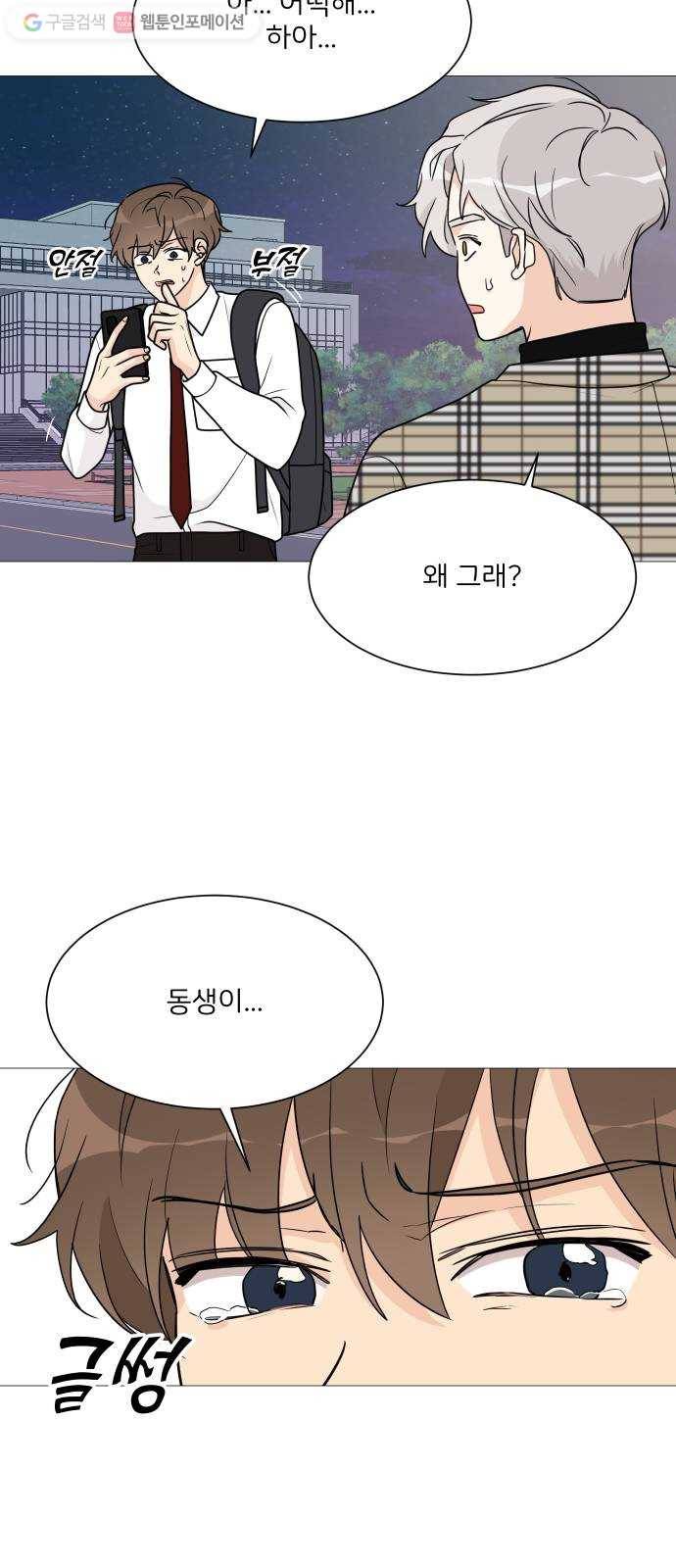 소녀180 38화 9
