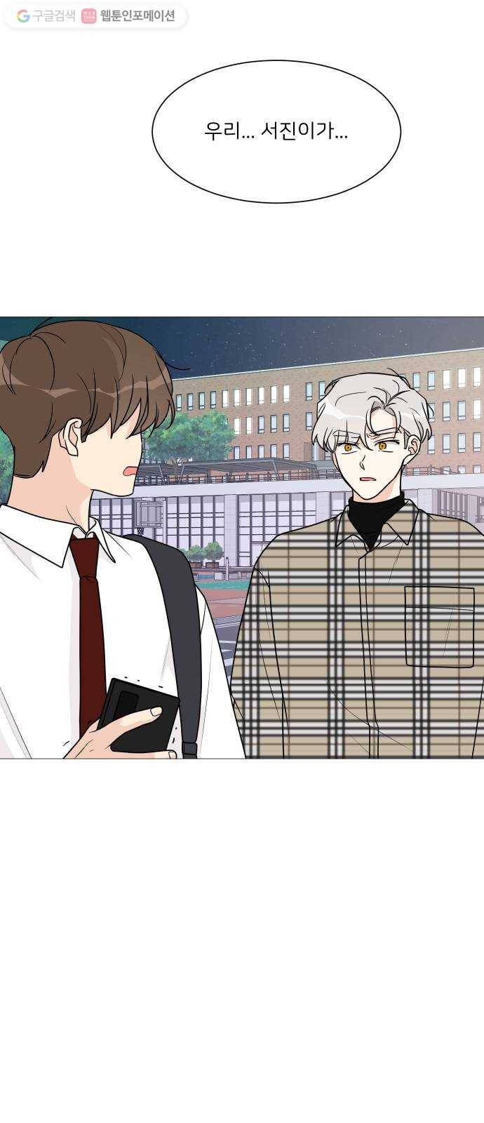 소녀180 38화 10