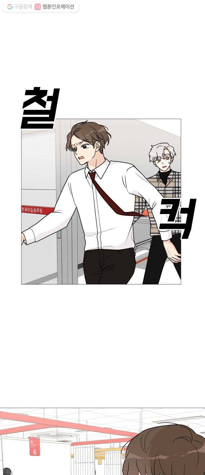 소녀180 38화 14