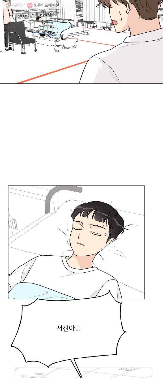 소녀180 38화 15