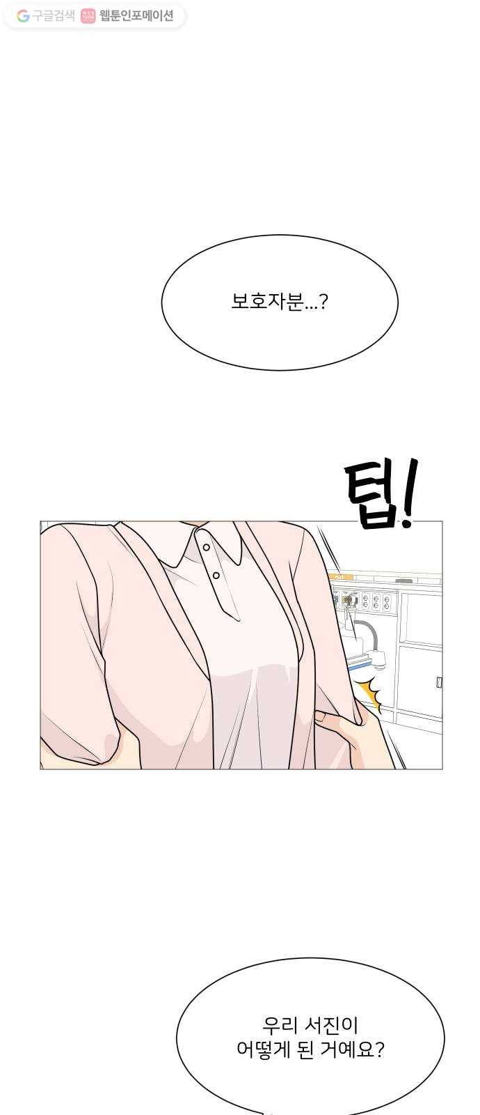 소녀180 38화 17