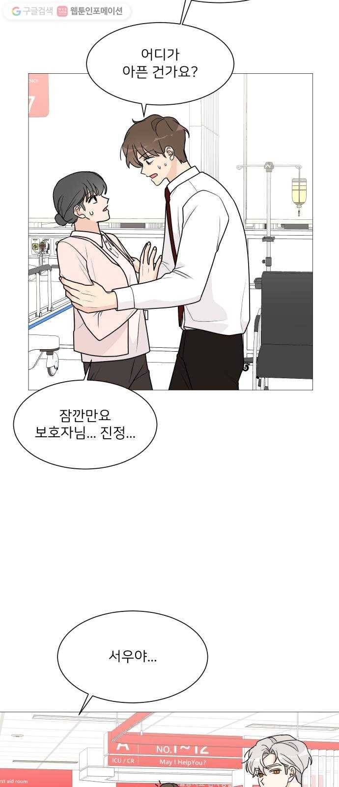 소녀180 38화 18