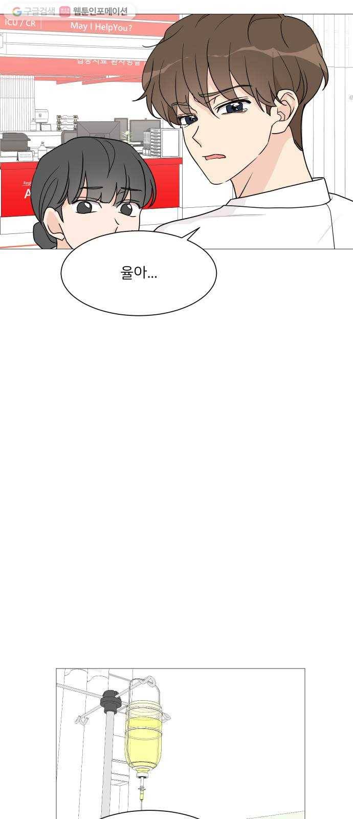 소녀180 38화 20