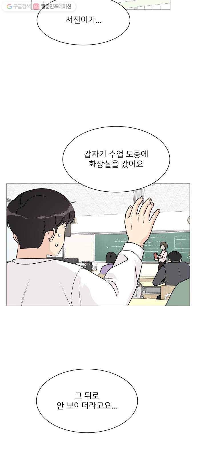 소녀180 38화 21