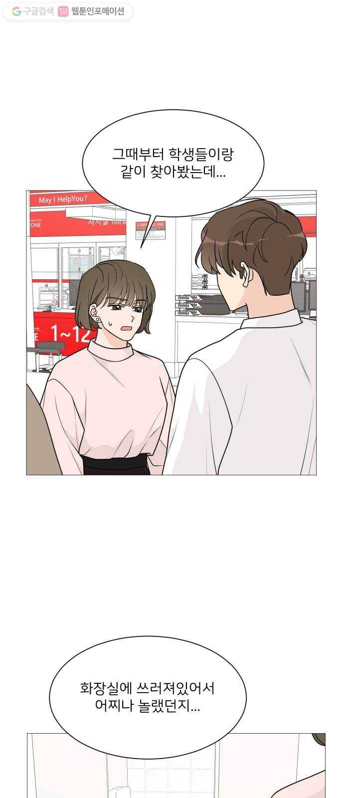 소녀180 38화 22
