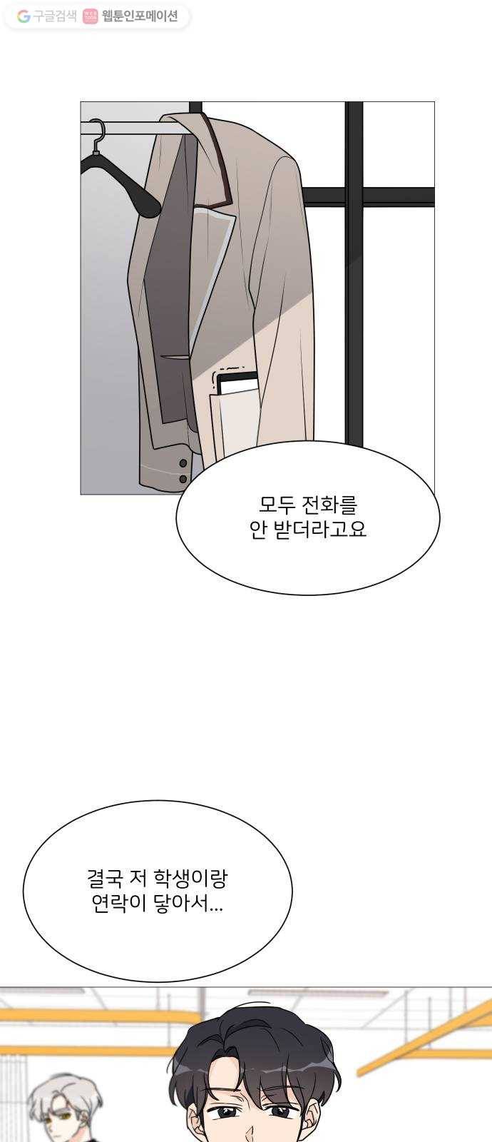 소녀180 38화 24