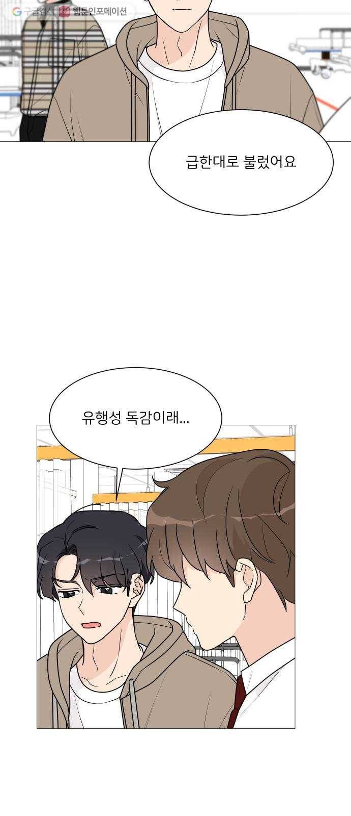 소녀180 38화 25