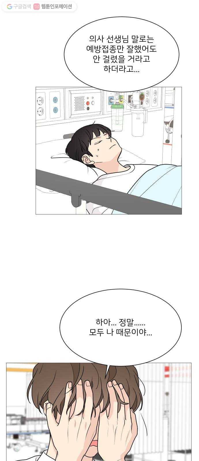 소녀180 38화 26