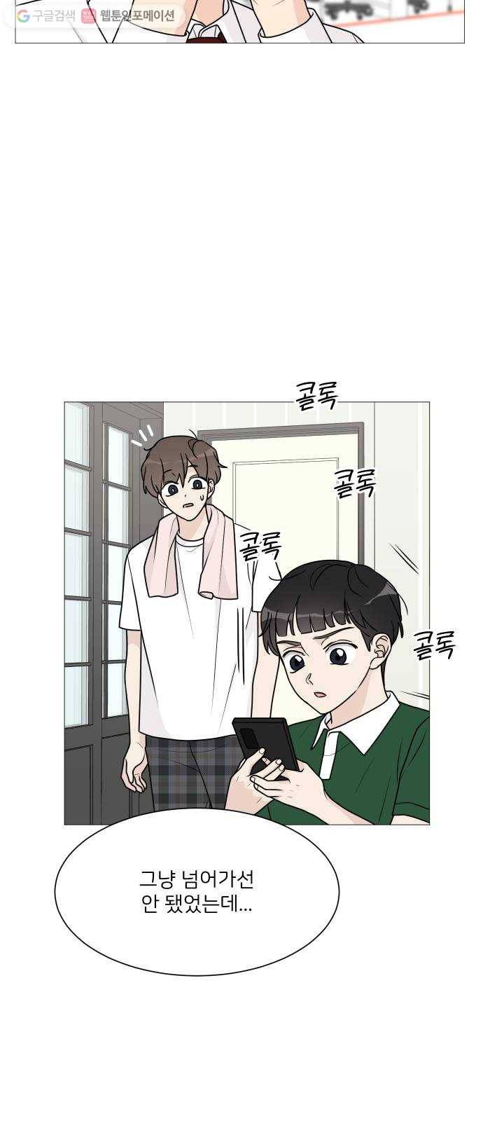 소녀180 38화 27
