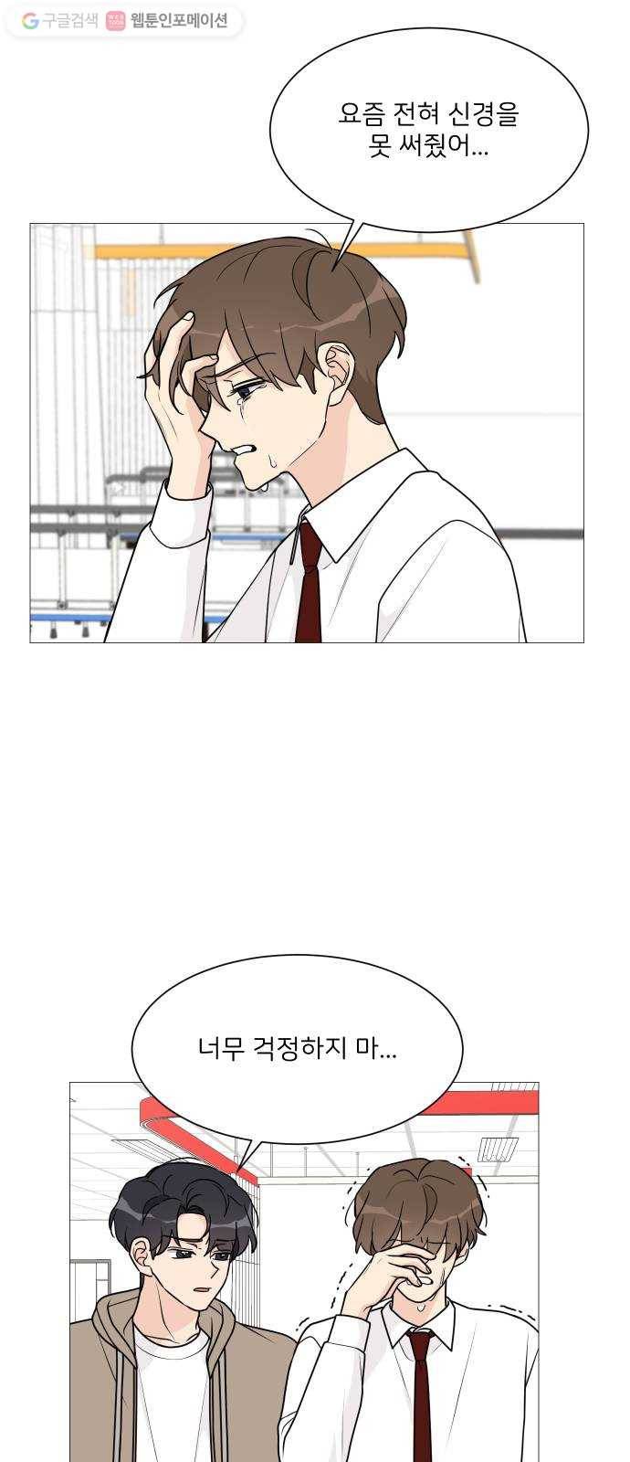 소녀180 38화 28