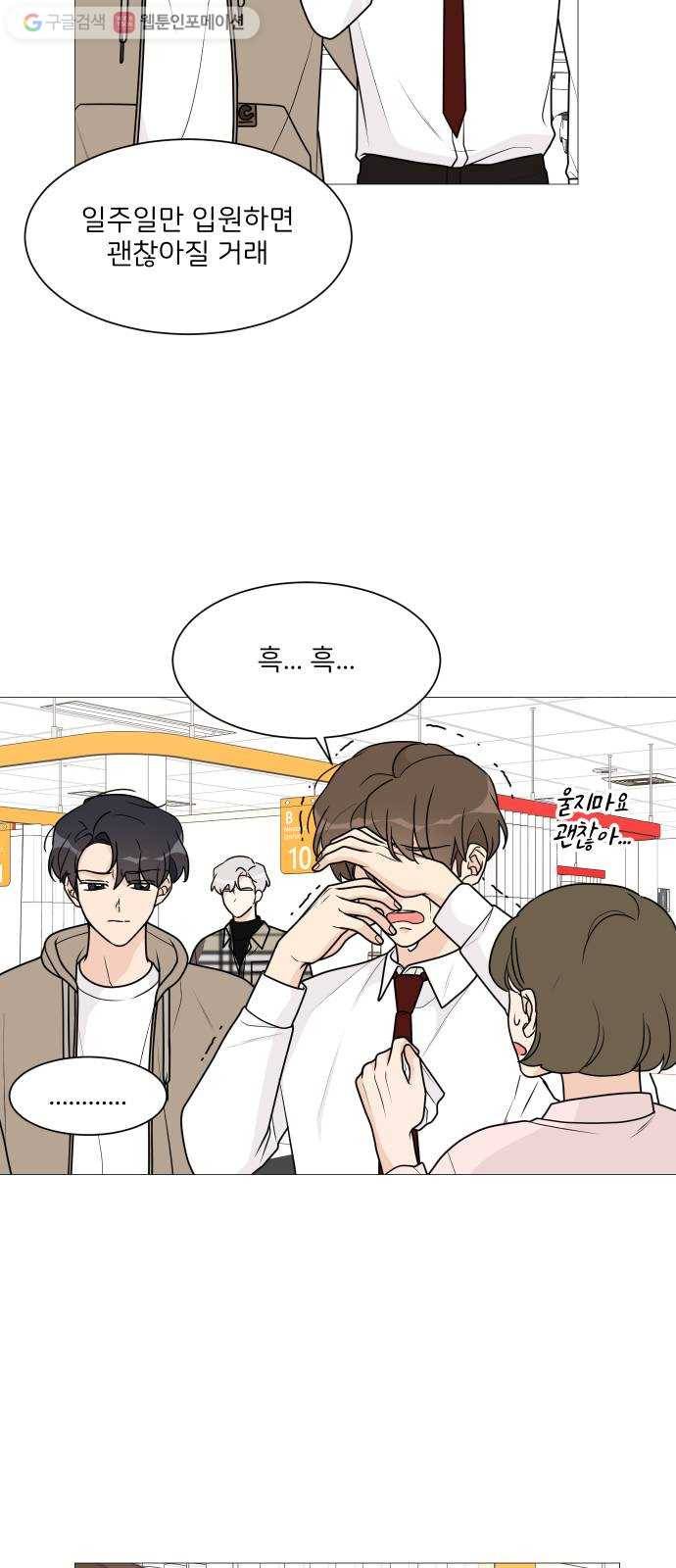 소녀180 38화 29