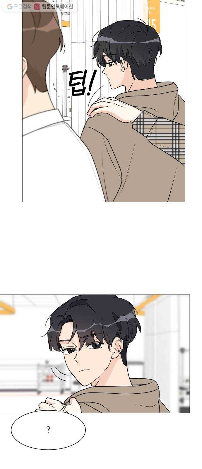 소녀180 38화 30
