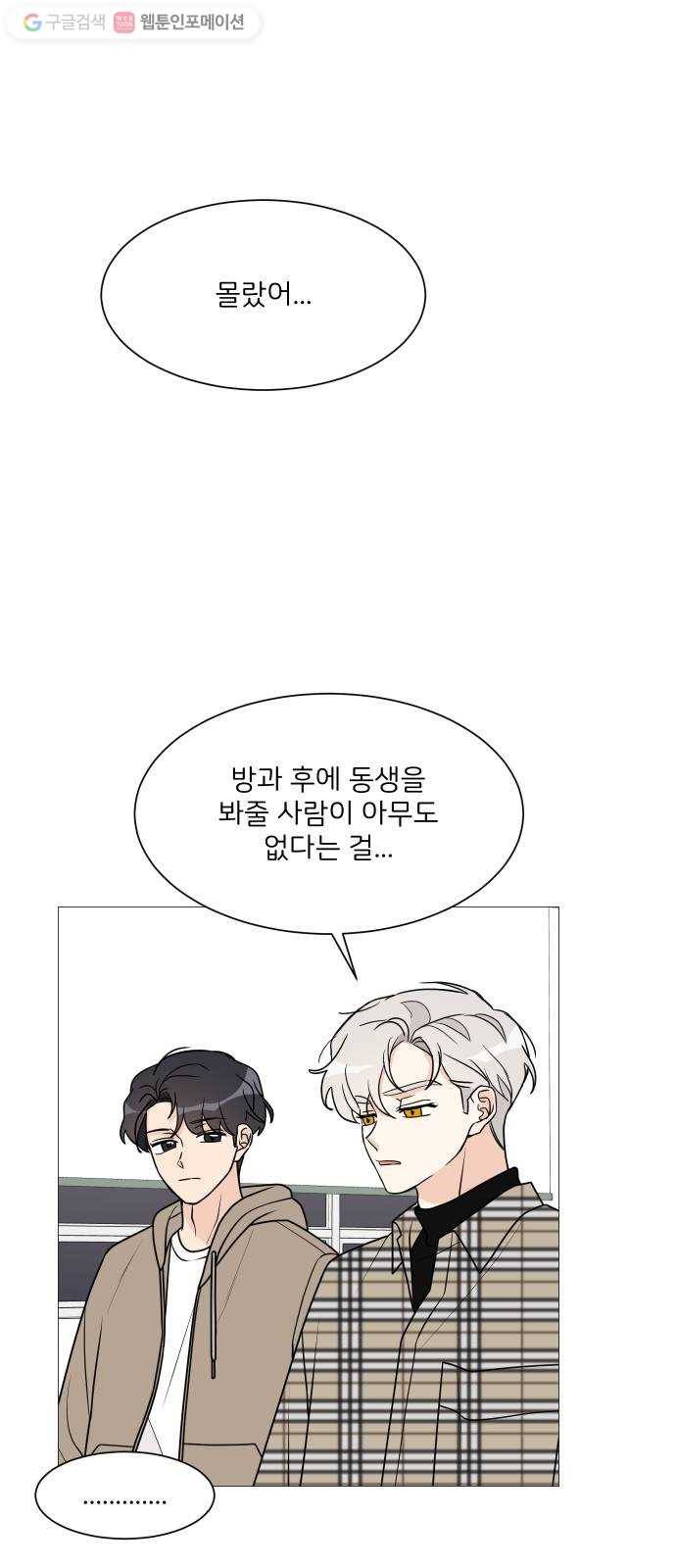 소녀180 38화 34