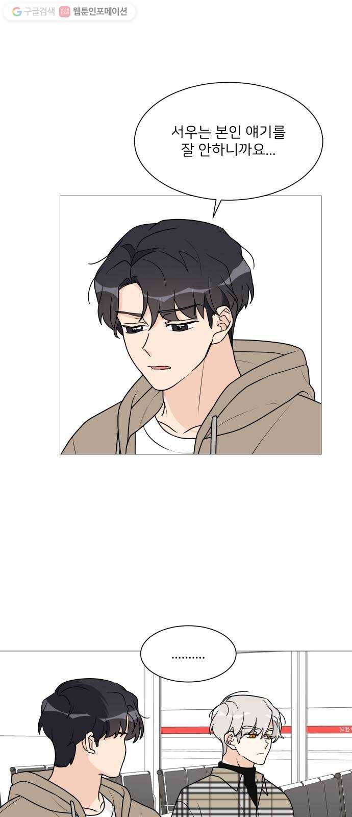 소녀180 38화 35