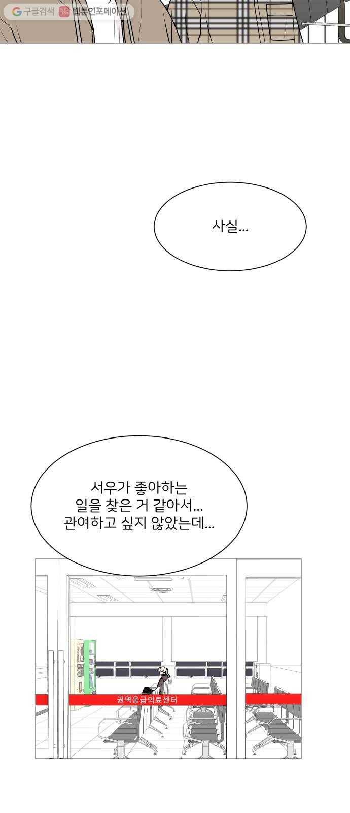 소녀180 38화 36