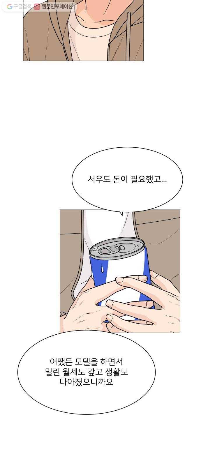 소녀180 38화 38