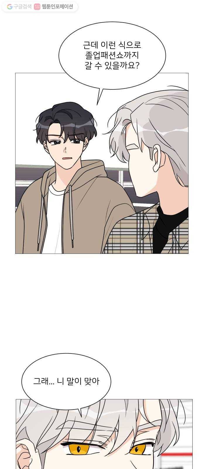 소녀180 38화 39