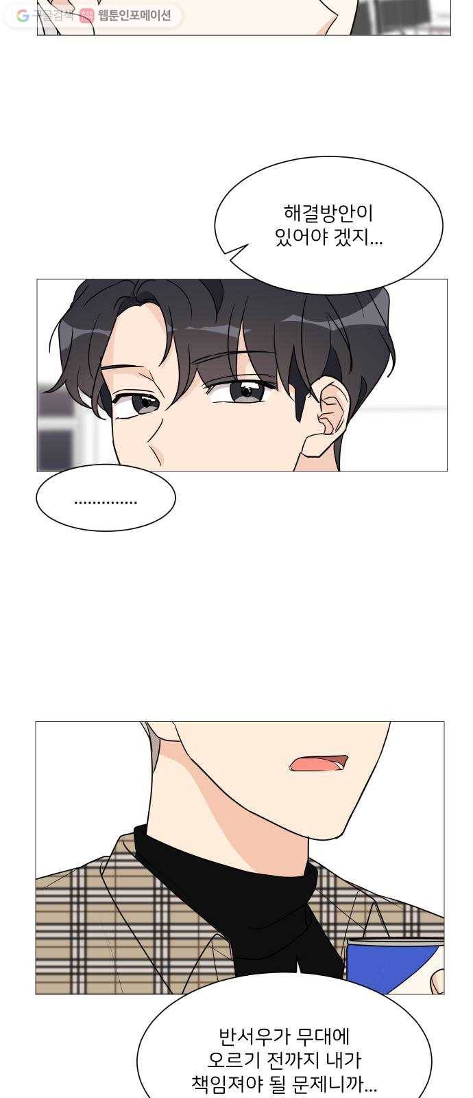 소녀180 38화 40