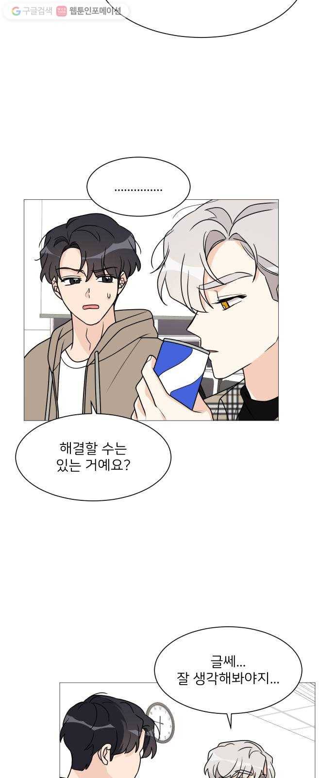 소녀180 38화 41