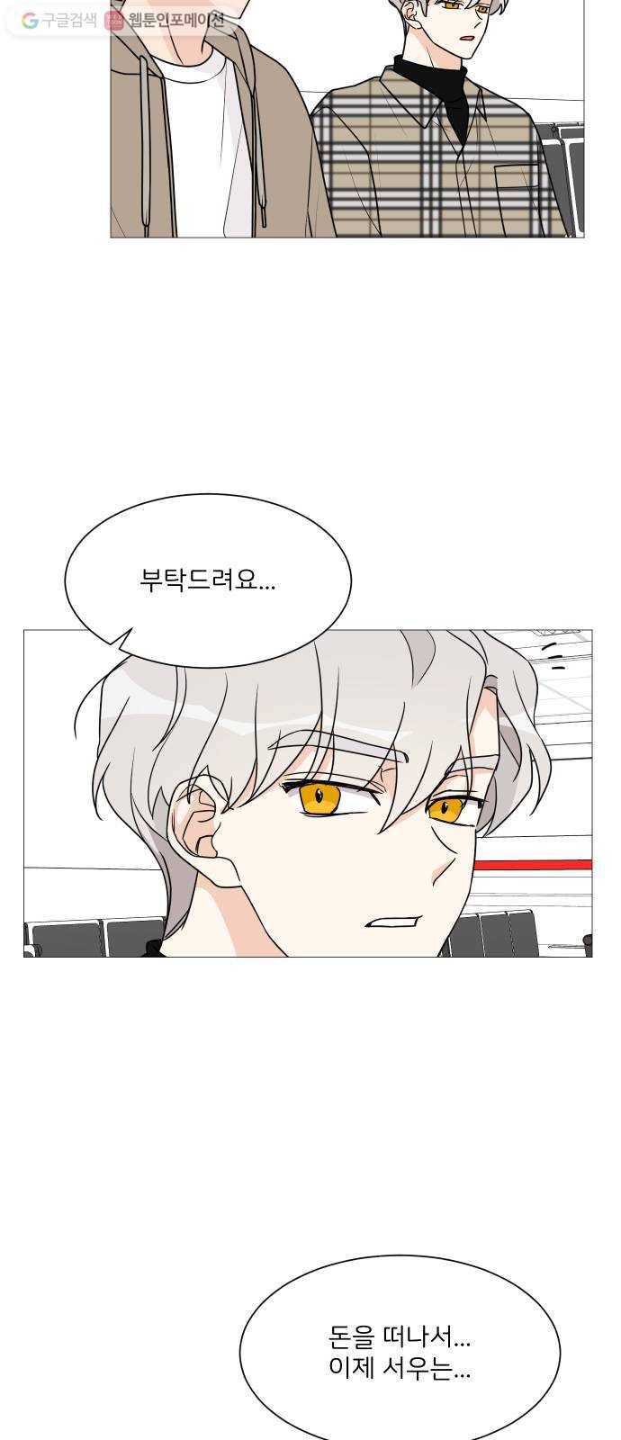 소녀180 38화 42