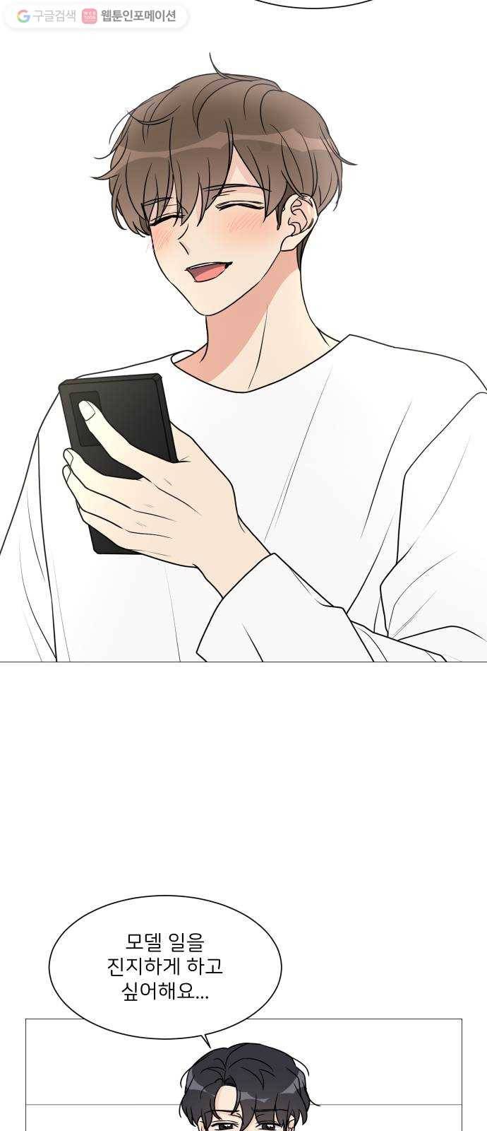 소녀180 38화 43