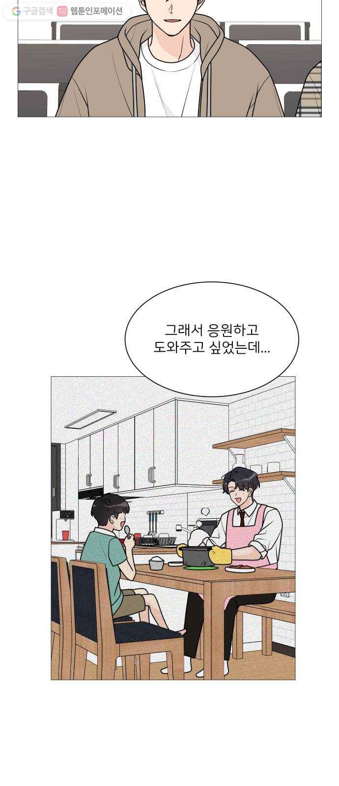 소녀180 38화 44
