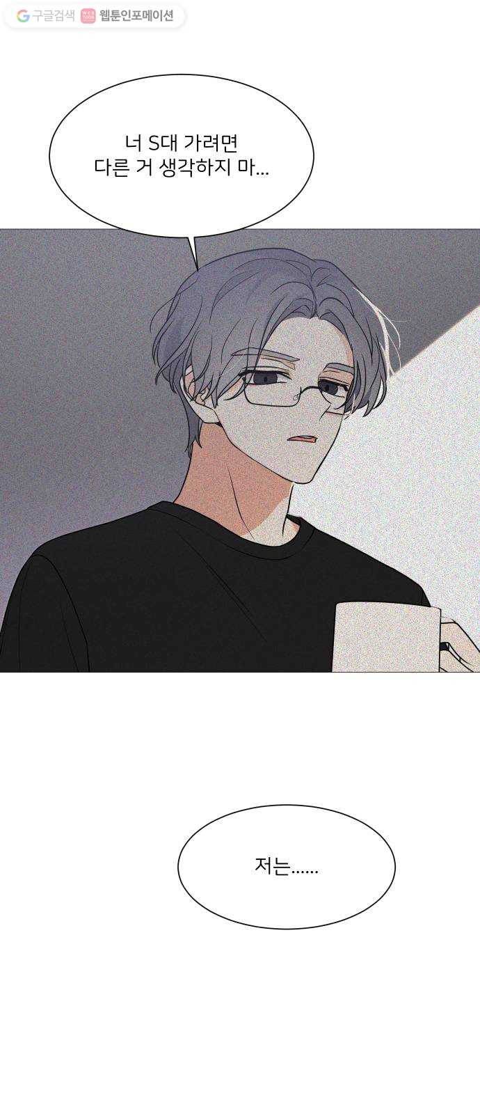 소녀180 38화 45
