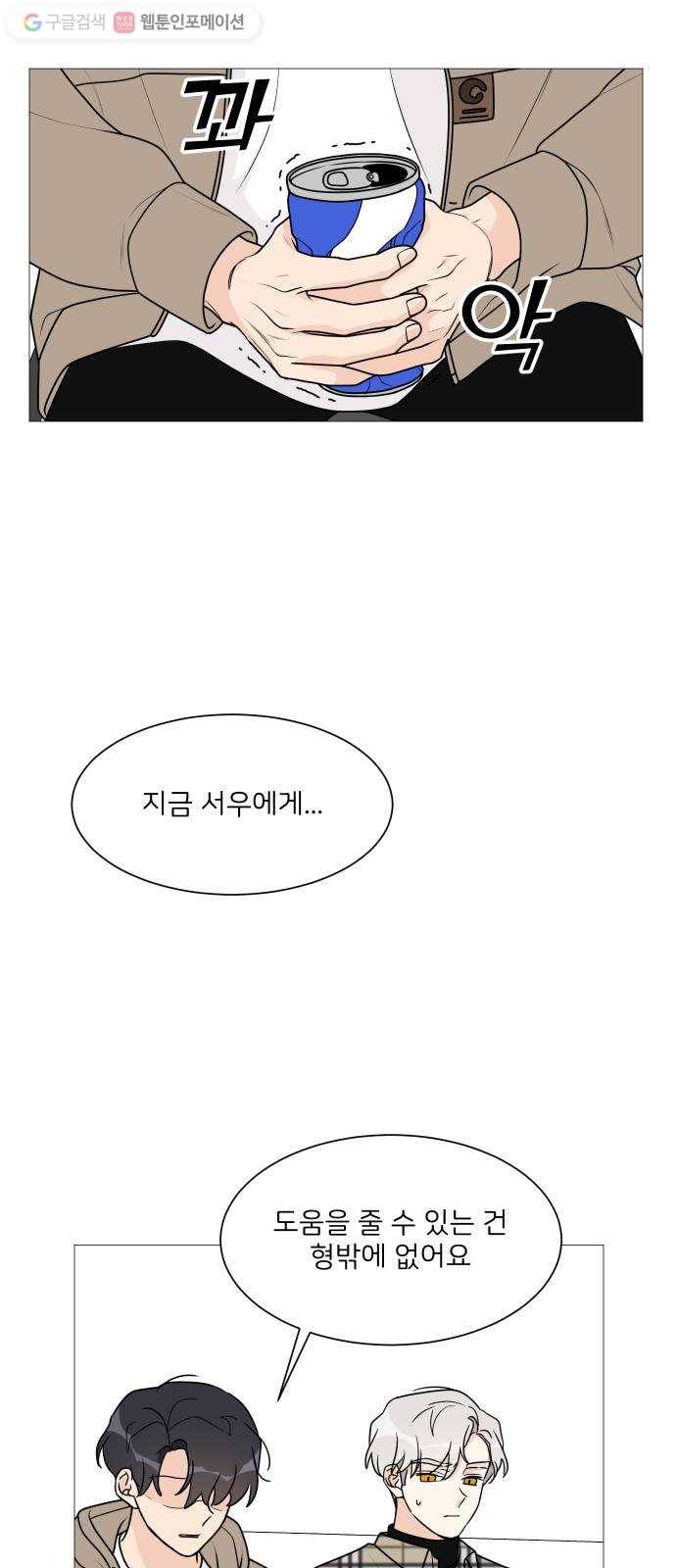 소녀180 38화 46