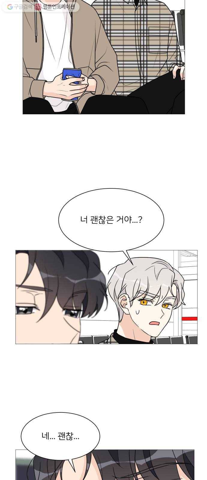 소녀180 38화 47