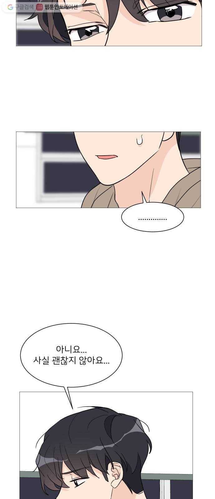 소녀180 38화 48