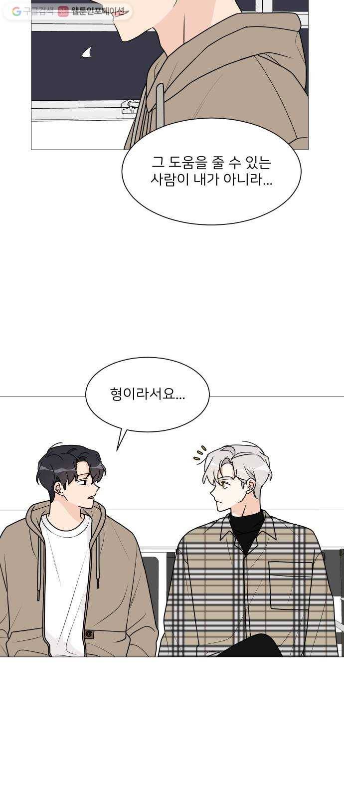 소녀180 38화 49
