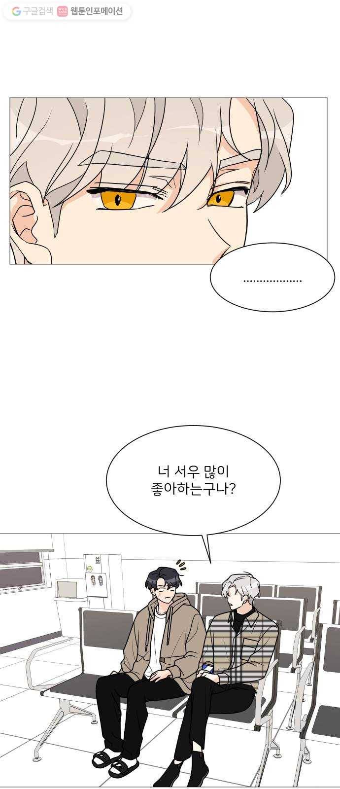 소녀180 38화 50