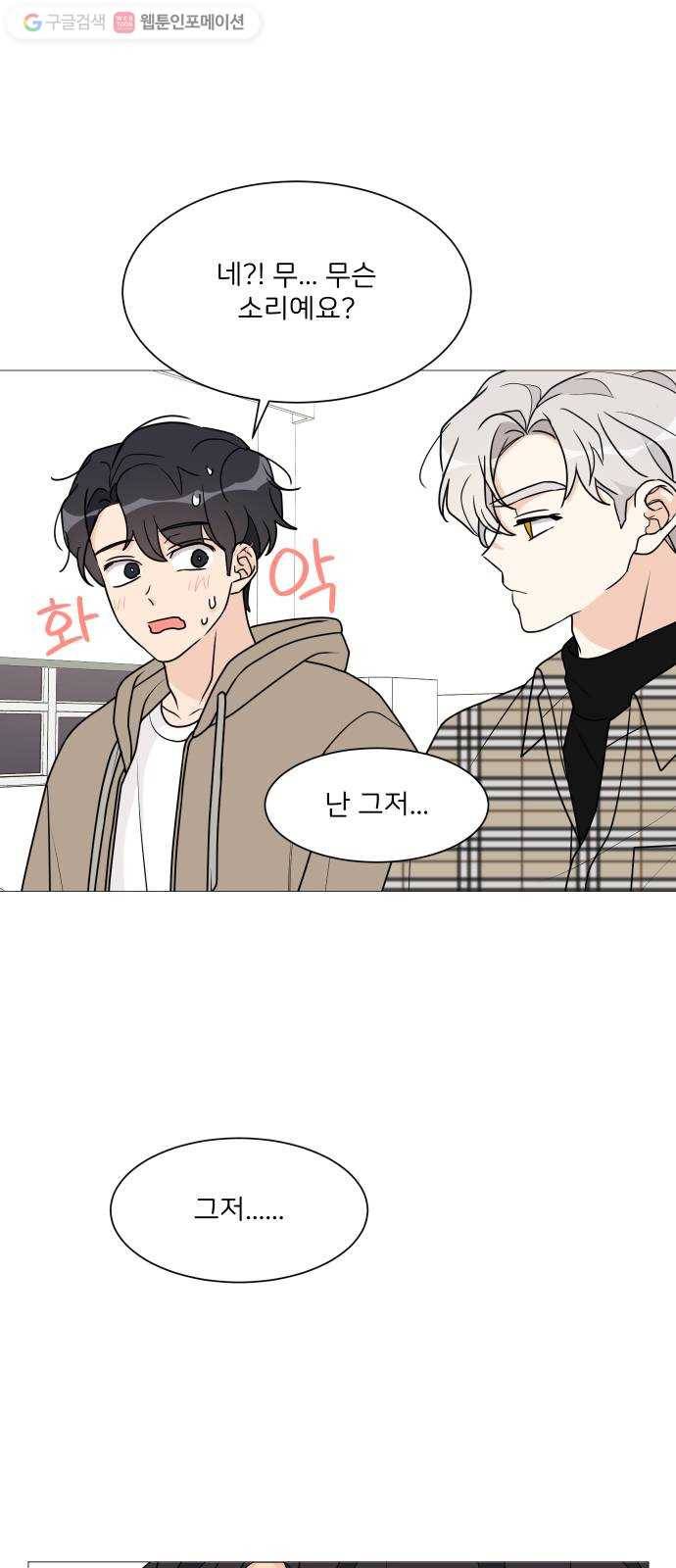 소녀180 38화 51