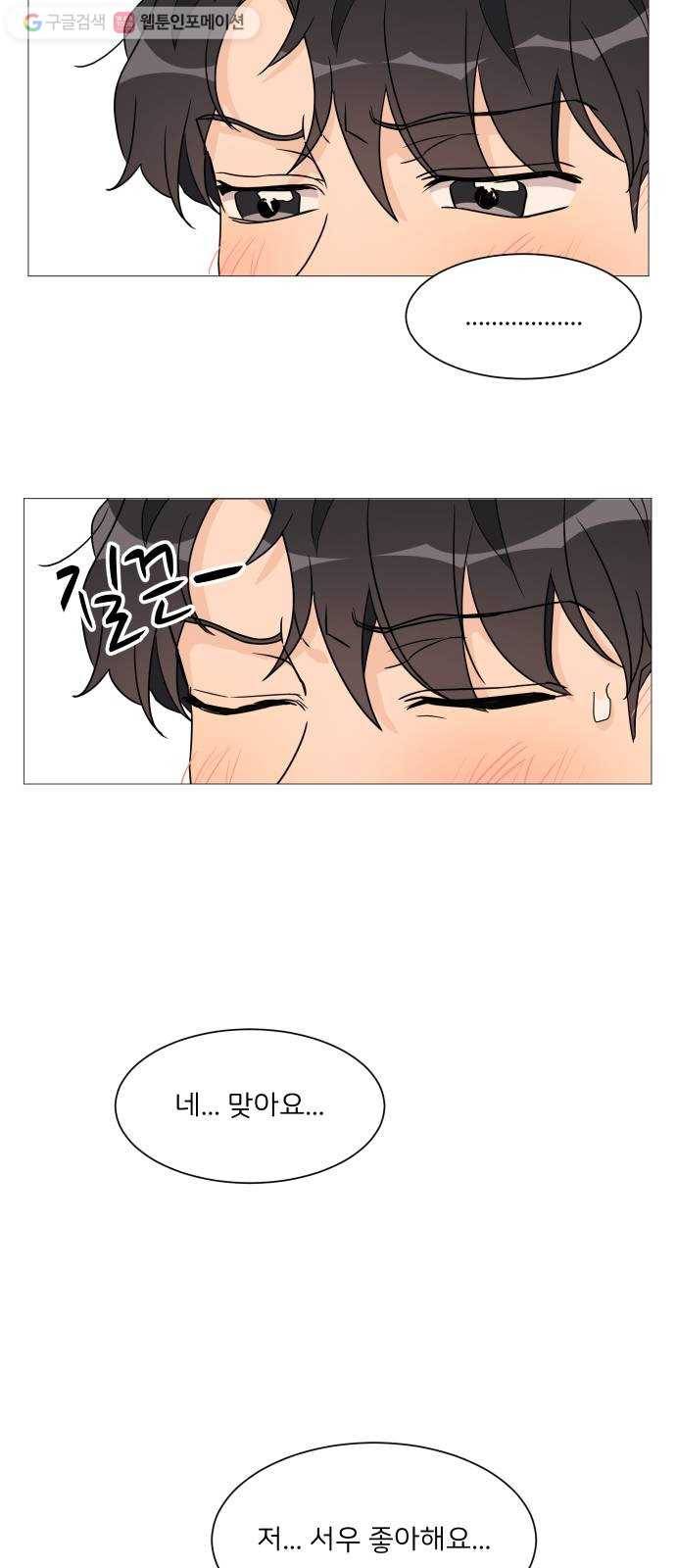 소녀180 38화 52