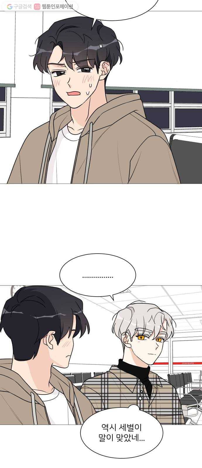소녀180 38화 53